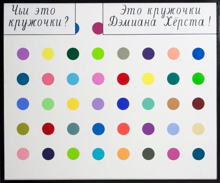 Михаил Гулин. Non Abstract Art 1. 2013. Холст, масло. Экспонат выставки «За мяжой». Courtesy Галерея Osnova