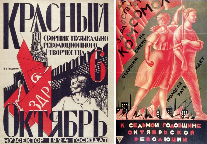 Слева: «Красный Октябрь». Сборник музыкально-революционного творчества. Госиздат, 1924. Музей музыкальной культуры им. М.И. Глинки. Справа: Александр Самохвалов. Да здравствует комсомол. К седьмой годовщине Октябрьской революции. 1924. Хромолитография. Российская национальная библиотека, Санкт-Петербург