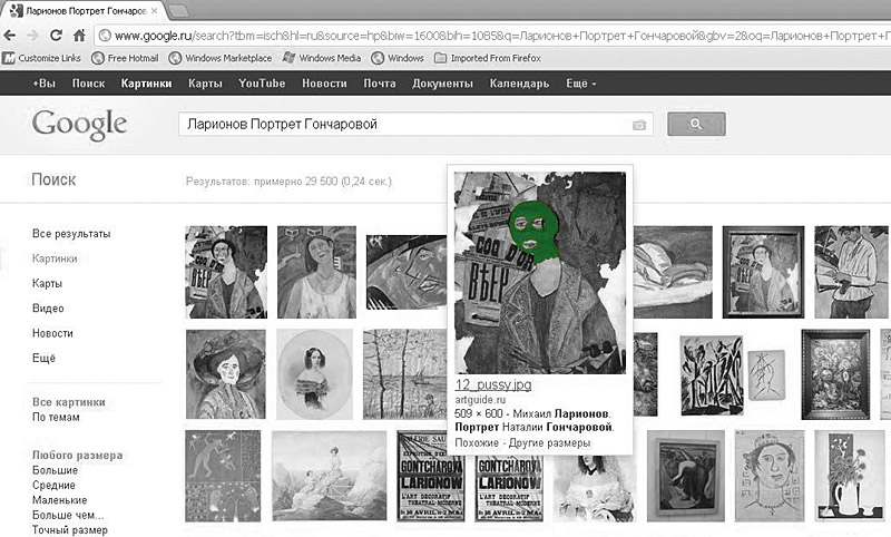 Вот так с помощью интернета современное искусство становится частью художественной традиции