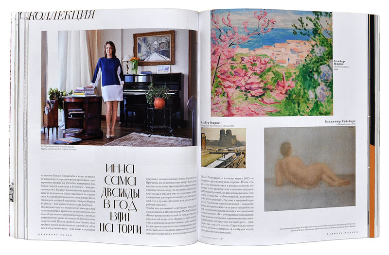 Разворот журнала Harper’s Bazaar Art, специальный выпуск, 2013