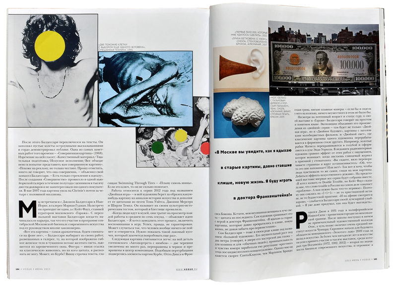 Разворот журнала Vogue Россия, посвященный Джону Балдессари, июнь 2013