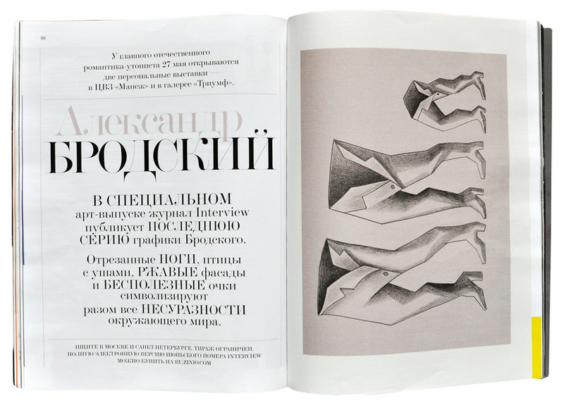 Разворот журнала Interview, июнь 2013