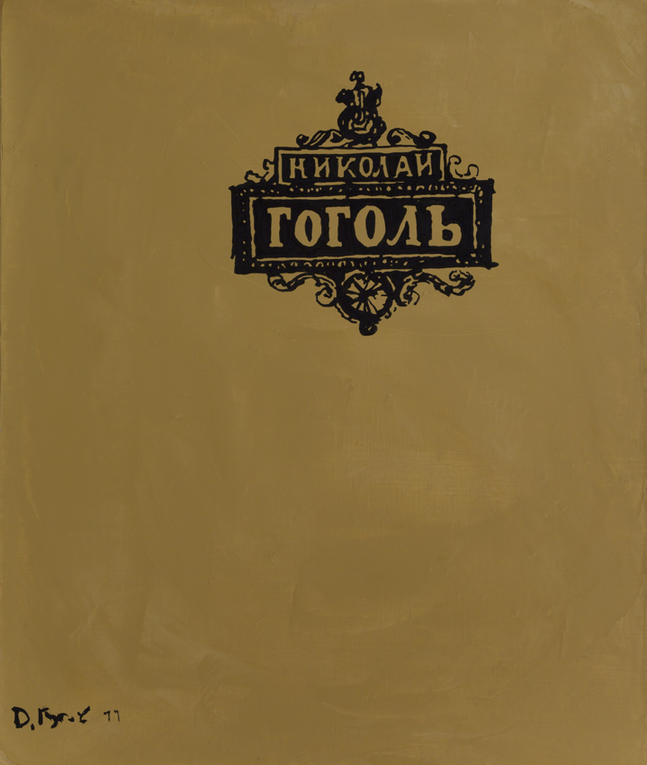 Container image