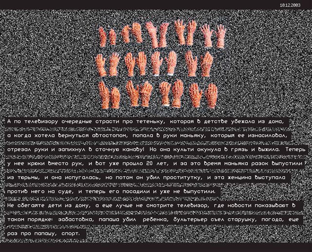 Container image