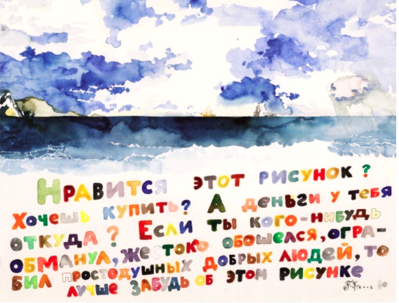 Container image