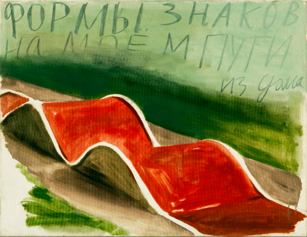 Container image