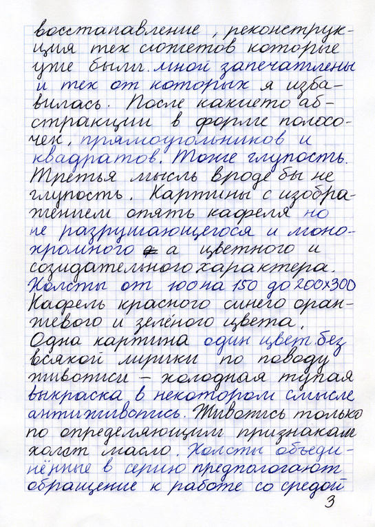 Container image
