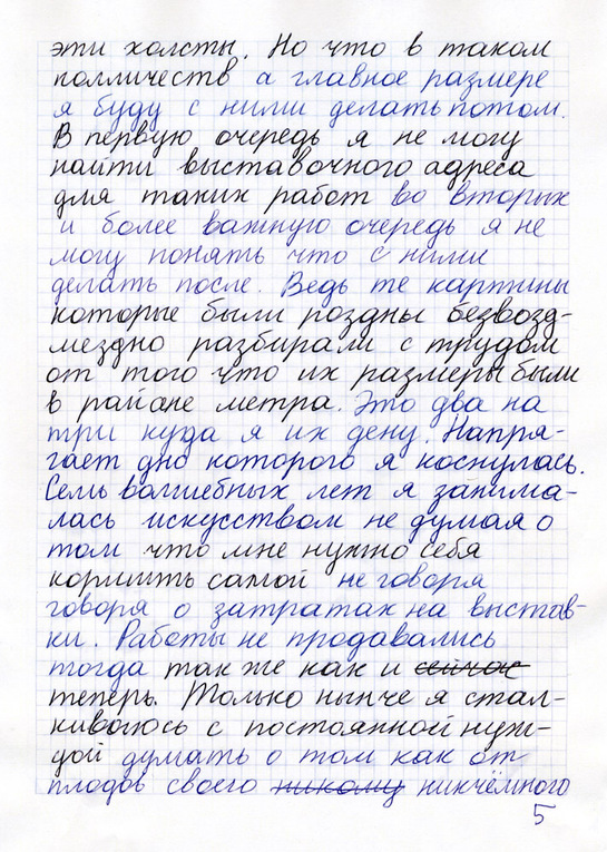 Container image
