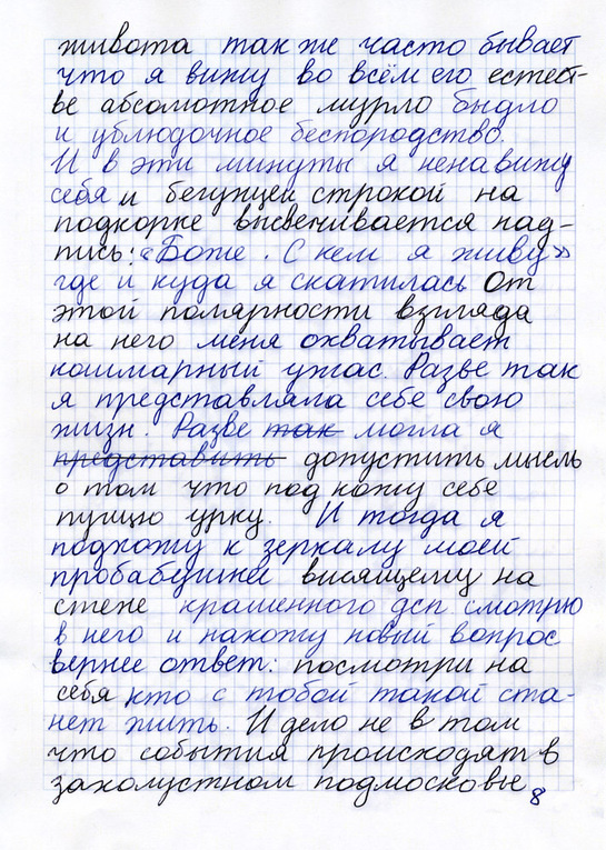 Container image