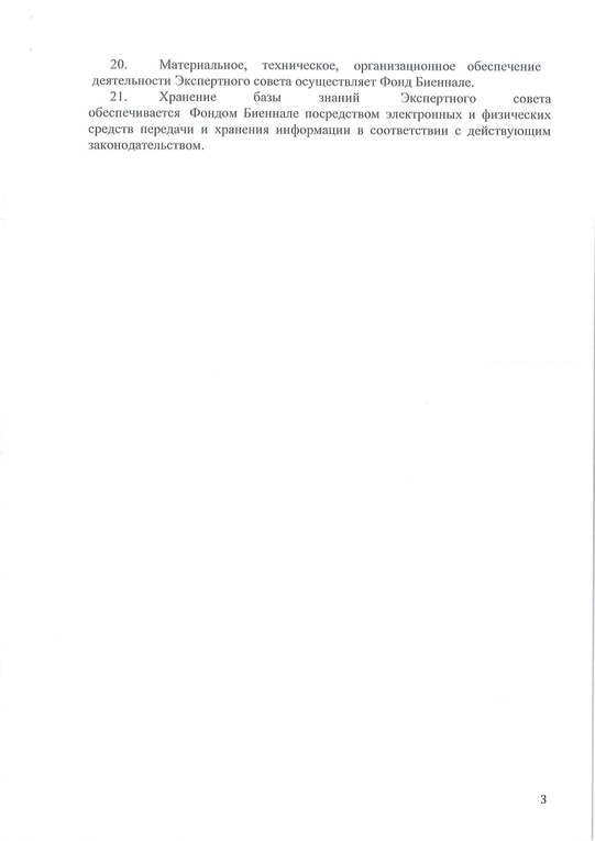 Container image
