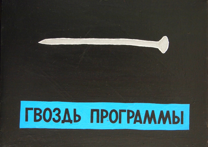 Container image