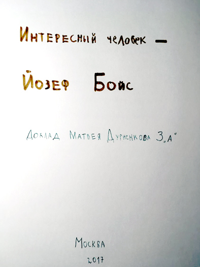 Container image