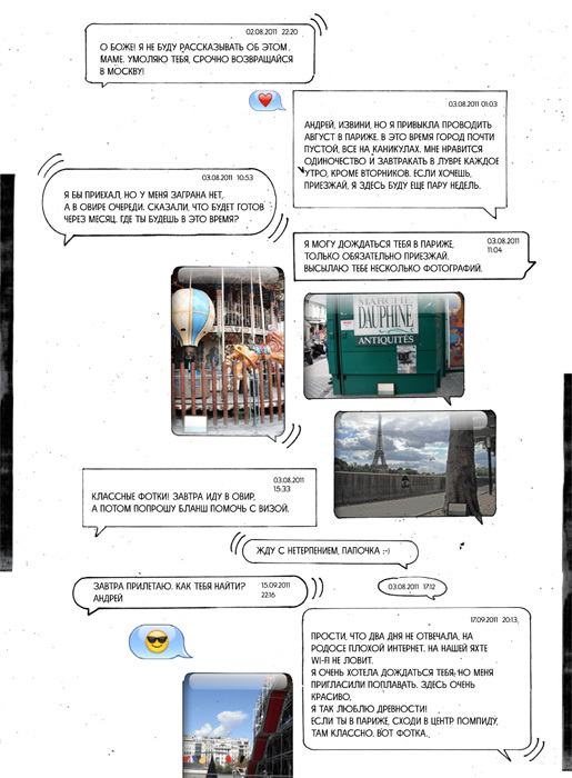 Container image