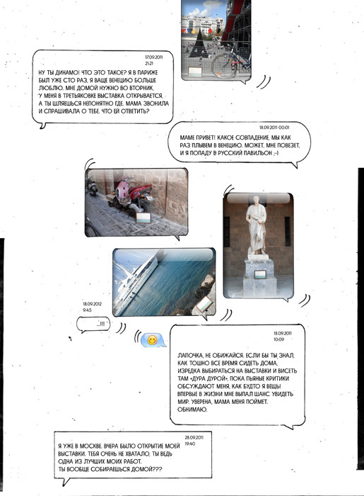 Container image