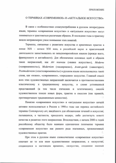 Container image