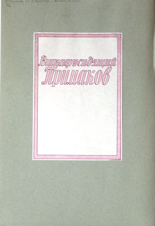 Container image
