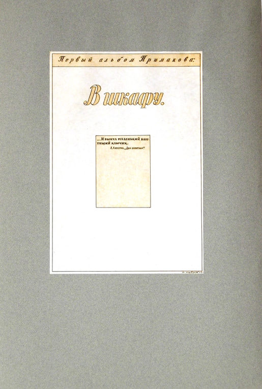 Container image