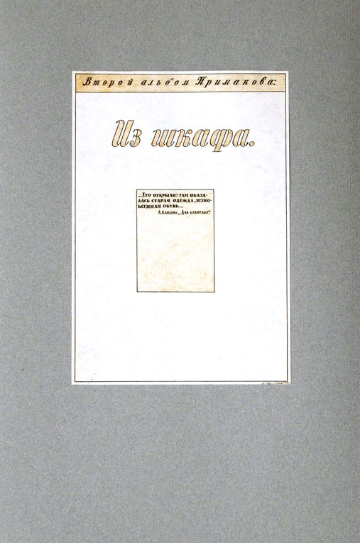 Container image