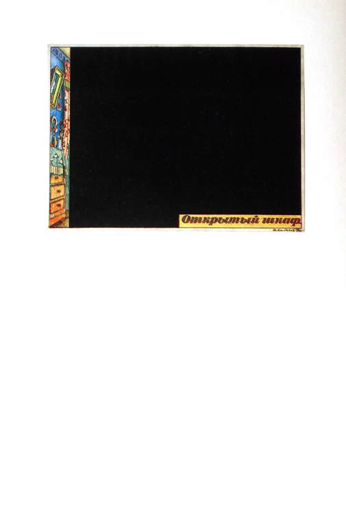 Container image