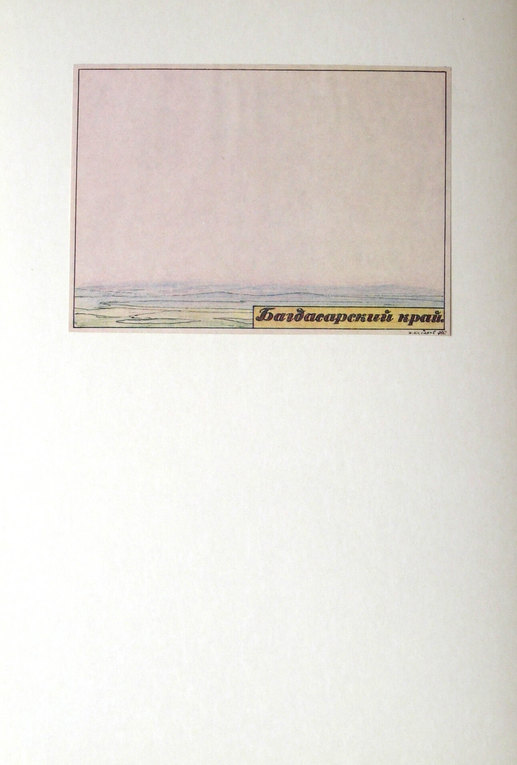 Container image
