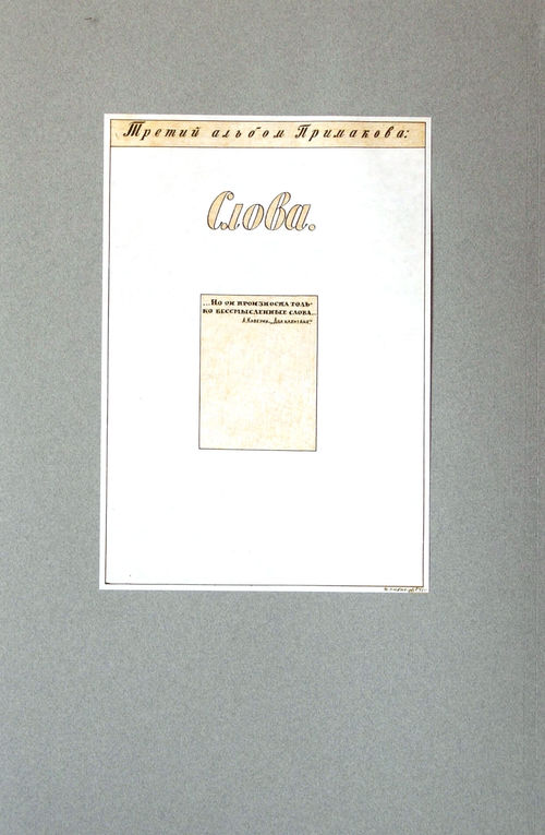 Container image
