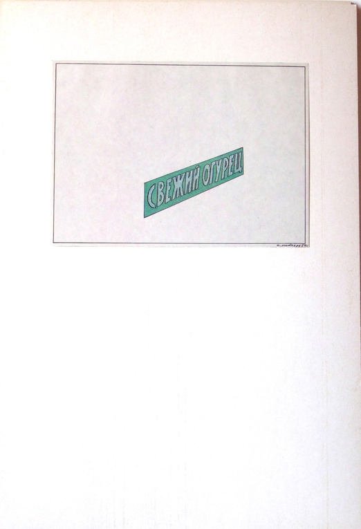 Container image