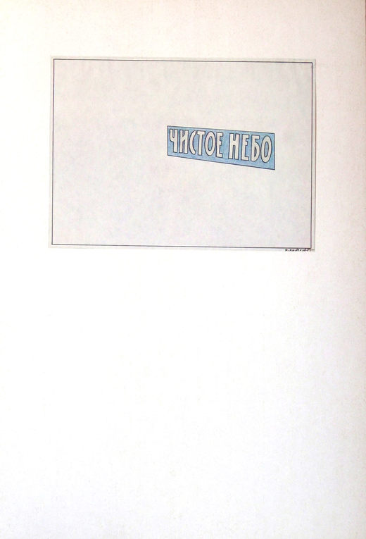 Container image
