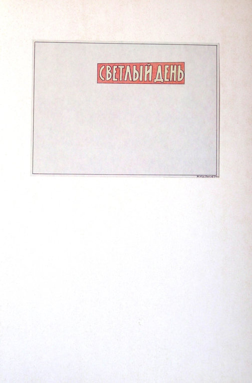 Container image