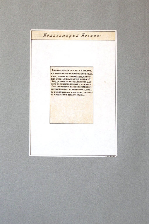 Container image