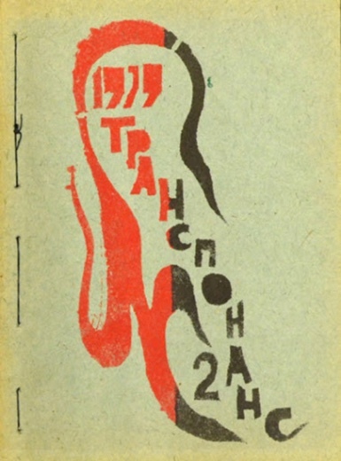 Container image