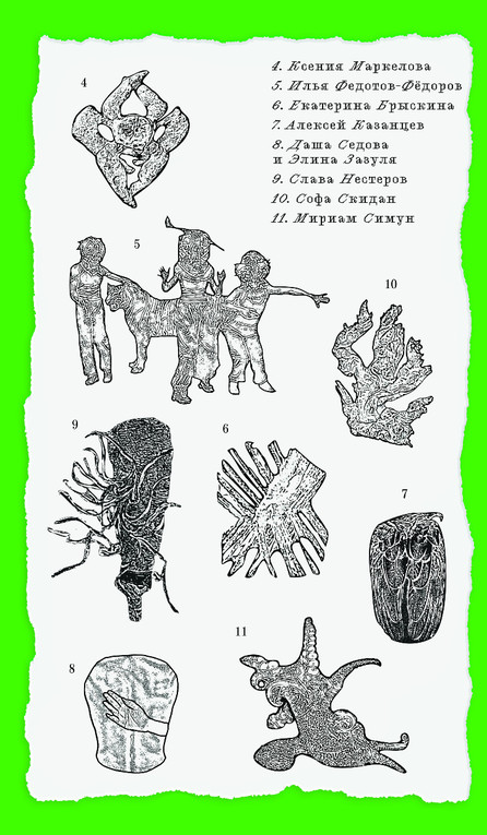 Container image