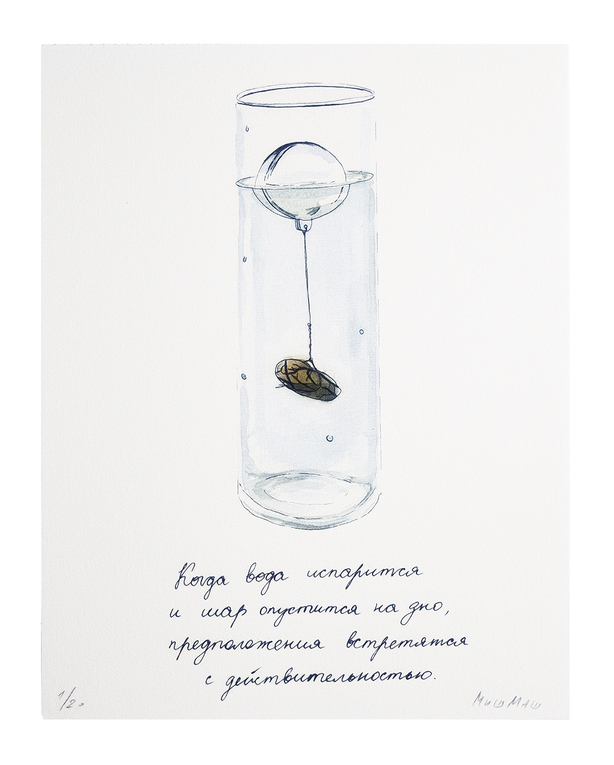 Container image