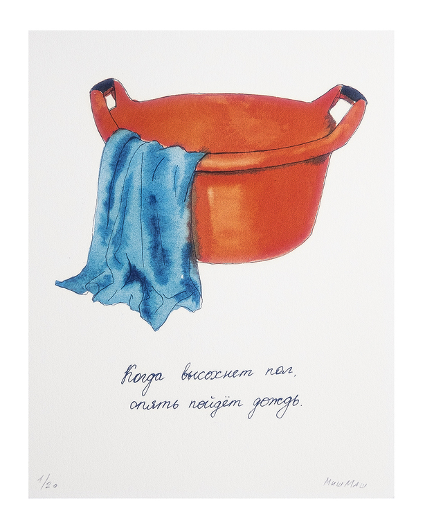 Container image
