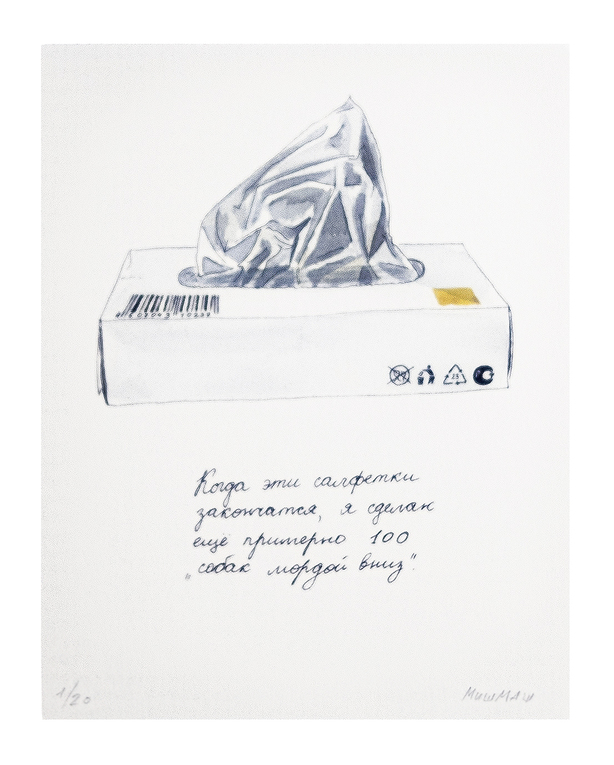 Container image