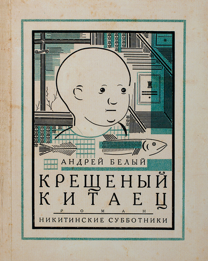 Container image