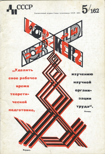 Container image
