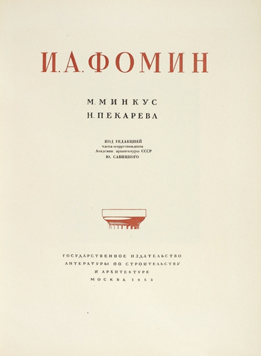 Container image