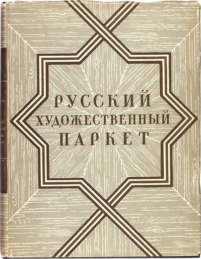 Container image