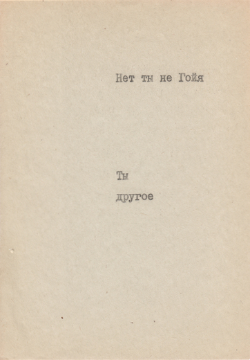 Container image