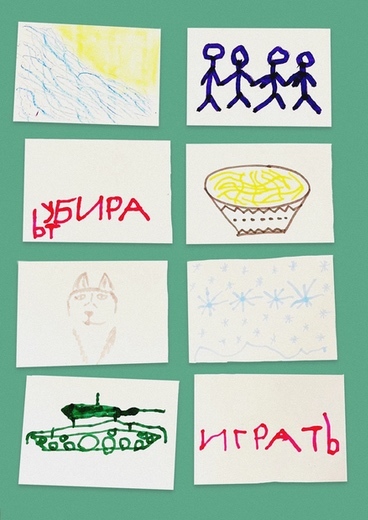 Container image