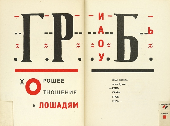 Container image