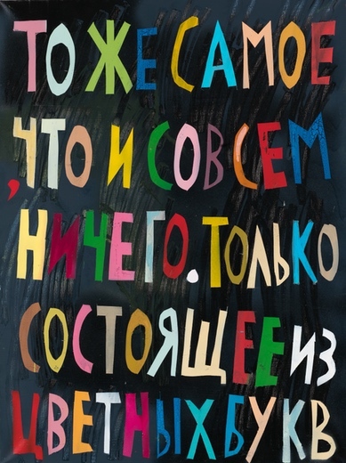 Container image