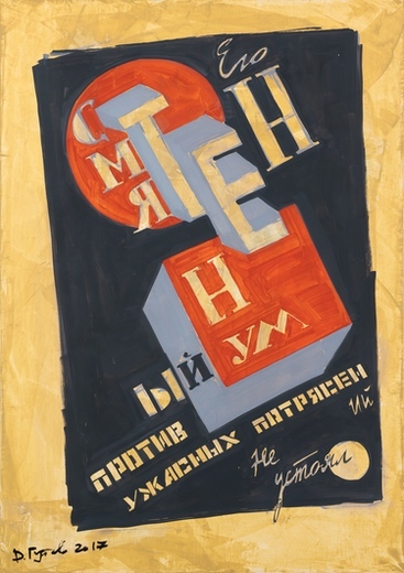 Container image