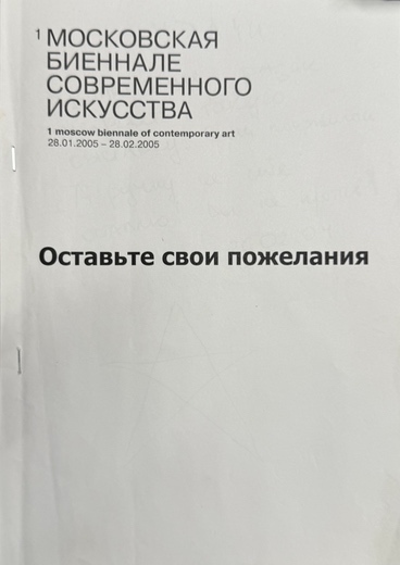 Container image