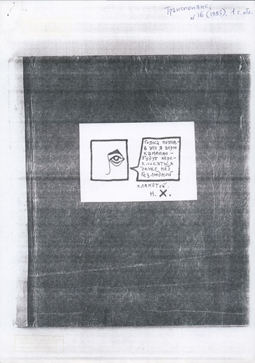 Container image