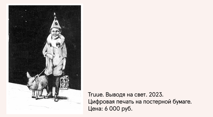 Container image