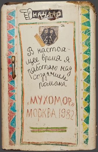Container image