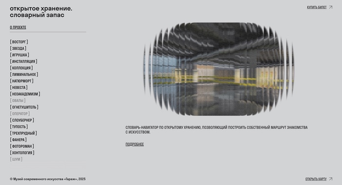 Container image