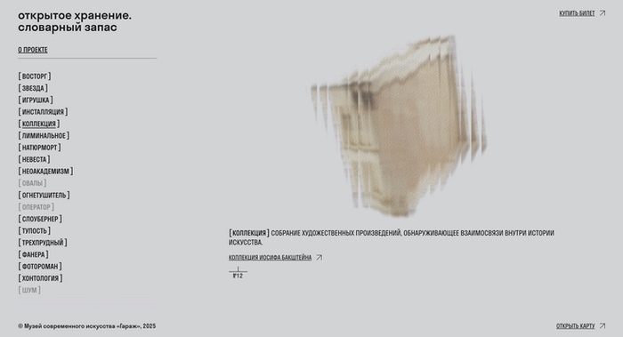Container image