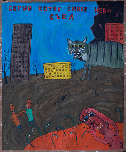 Григорий Ющенко. No. 1 из серии «Открове-2012». 2012. Бумага, акрил. Демонстрируется в рамках проекта «Аут 3. Сны наяву» в Национальном музее Тараса Шевченко, Киев. Соurtesy «Клиника Дорошенко Грищенко»